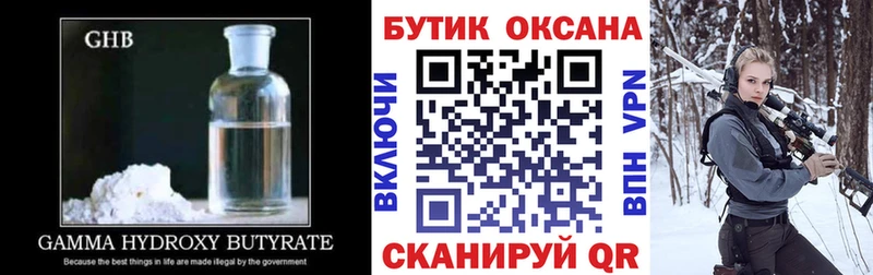 БУТИРАТ BDO 33%  Купить где  Арск 