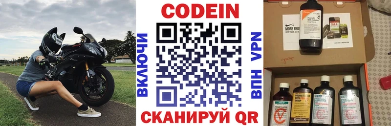 Codein напиток Lean (лин) Купить закладки Арск