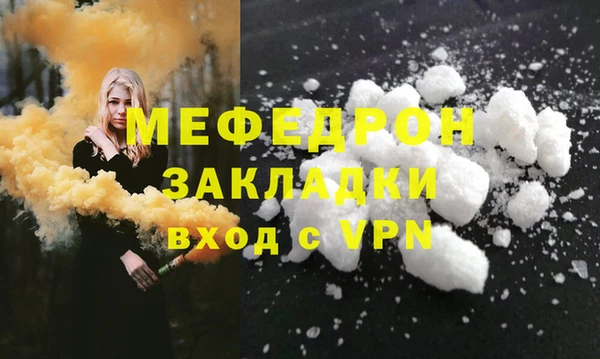 мефедрон VHQ Зерноград