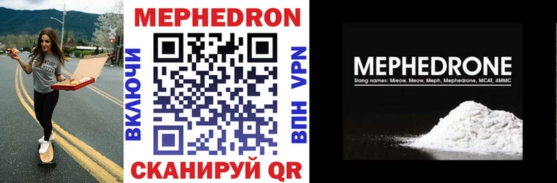 Меф VHQ  Купить где  Арск 