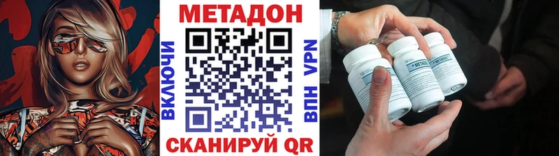 МЕТАДОН белоснежный Купить Арск